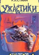 Шкура оборотня