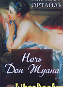 Ночь Дон Жуана