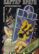 Страсти гневных амазонок