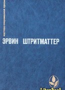 Моя бедная тетя