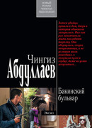 Бакинский бульвар