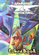 Кто звал меня?