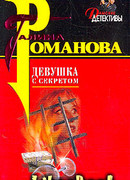Девушка с секретом