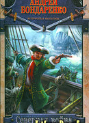 Северная война