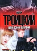 Операция «Людоед»