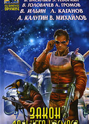 Возвращение