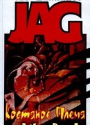 Костяное Племя