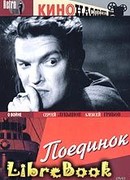 Военная тайна