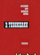 Купец, сын купца