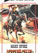 Дорогой мести