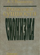 О классовой сущности сионизма