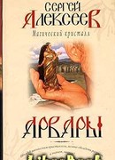 Магический кристалл