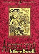 Трилистники