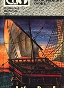 Блуждающий огонь