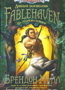 На тёмной стороне