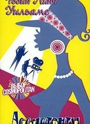 Ассистенты