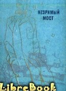 Равновесие