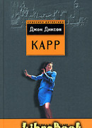 Она умерла как леди