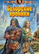 Пророчества и иже с ними