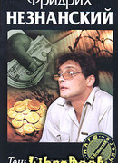 Тень Сохатого