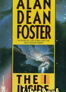 Внутри себя