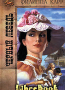 Черный лебедь