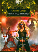 Эртан-2 (версия с СИ)