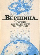 Межпланетная любовь