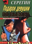 Подарок девушки по вызову