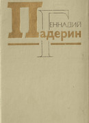 На лезвии риска