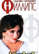 Только представьте…