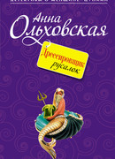 Дрессировщик русалок