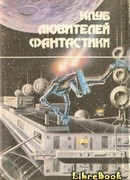 Звезда Берсеркера