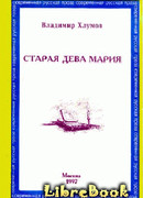 Книга писем