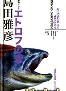 Любовь на Итурупе