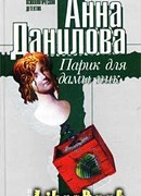 Парик для дамы пик