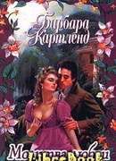 Молитва любви