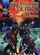 Призыв к оружию