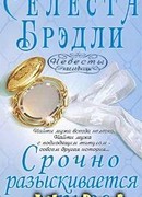 Срочно разыскивается герцог