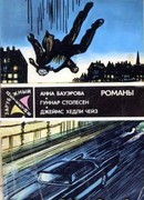 Смерть и семь немых свидетелей