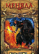 Обычное дело