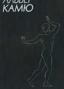 Изнанка и лицо