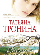 Девушка на качелях