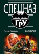 Аномалия