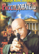 Расследователь: Предложение крымского премьера