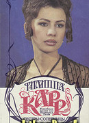 Сестры-соперницы