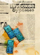 Книга Бытия