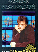 Черные банкиры