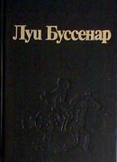 Первые эполеты