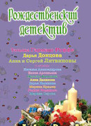 Коньяк для ангела